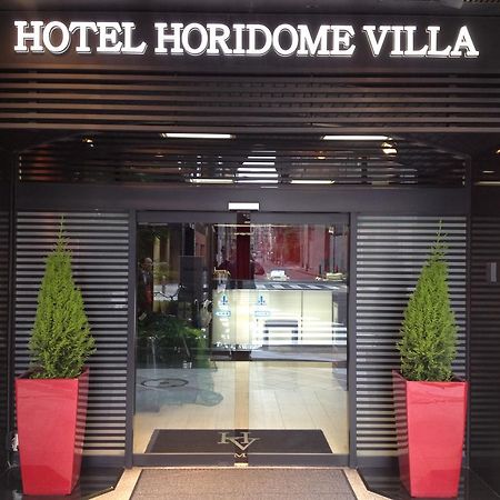 Hotel Horidome Villa Tokio Zewnętrze zdjęcie